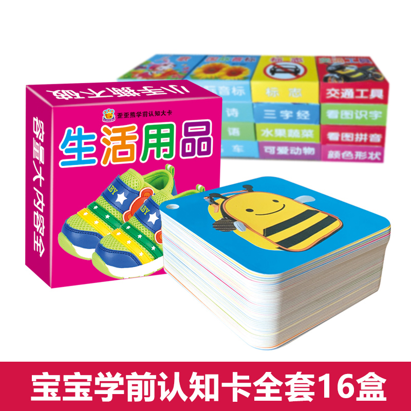 Children's Enlightenment Early Education Cognitive Cards Preschool children Cognitive Cards Early Childhood Picturesque Chinese Characters Reading and Literacy Cards