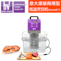 Italian original imported BV commercial low temperature slow cooking machine cooking machine molecular cooking food cooker food constant temperature