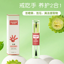 Bitter Nail water Baby anti-bite nails Eat Hand Drugmaker Baby Kid Nibble With Fingers Eat Corrective student bitter water