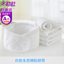 Baby Nursing belly Pure Cotton Newborn Belly Button Wrap Belly-proof Kick Autumn Winter Thick baby Tummy Belly God Instrumental Belly