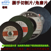 Handshake card cutting sheet 100 105 107 180 200 255 350 Handshake angle grinding sheet Ultra-pu cutting sheet