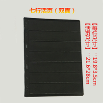 Stamp collection album nine-hole loose-leaf philatelic album inner page insert double-sided seven-line seven-grid stamp loose-leaf
