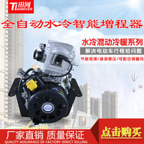 Tianhe brand new range extender water-cooled 200 intelligent variable frequency 6KW generator with warm air silent electric vehicle modification