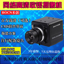 5 million HD network gun machine network camera phone remote to monitor high-definition camera computer monitoring