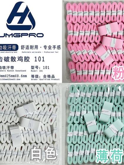 JMGPRO BREAK BREAK BADMINTON 플레이어 고무 치킨 고무 스웨트 흡수 벨트 프로페셔널 슬립 비용 효율적이고 편안 JMGPRO BREAK BREAK BADMINTON 플레이어 고무 치킨 고무 스웨트 흡수 벨트 프로페셔널 슬립 비용 효율적이고 편안