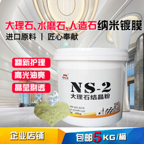 Marble crystal powder Ness stone polishing powder artificial stone refurbishment care Crystal hard powder high-gloss cloud stone flour Flour