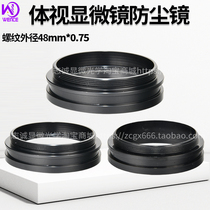 Stereo microscope Anti-dust and anti-fume mirror with glass sheet Metal connection adapter ring 48mm*0 75