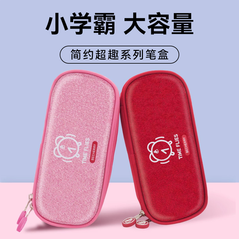 High Face Value Elementary School Student Pen Bag Men's Girl Waterproof Large Capacity Stratix Multifunction Containing Brief Pencil Case Inglén-Taobao