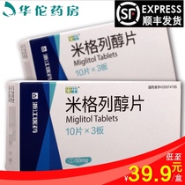 50mg*30 tablets improve blood sugar control in patients with type 2 diabetes who have poor diet control