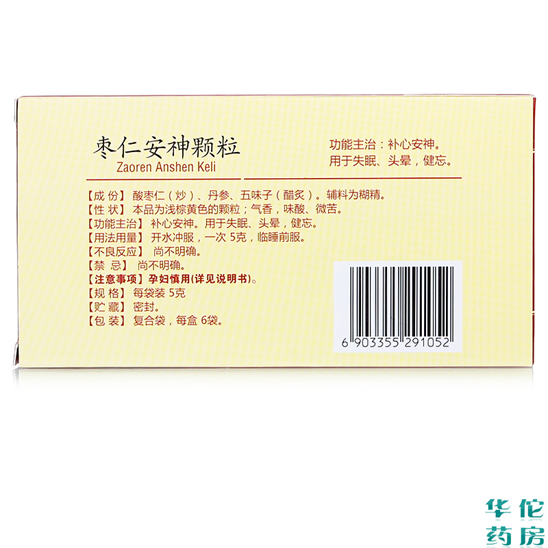 南峰 枣仁安神颗粒5g*6袋 补心安神 用于头晕失眠健忘药品