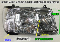 98-05 land cruiser LC100 4500 4700 modified one-piece headlight