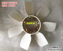 98-07 Land Cruiser LC100 UZJ100 4700 LX470 fan blade