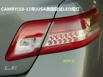 10-11 years CAMRY USA ASV40 CAMRY CAMRY American LED taillight