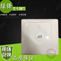 Rifeng series green front sound and light control voice control switch intelligent delay switch ordinary light bulb voice control switch