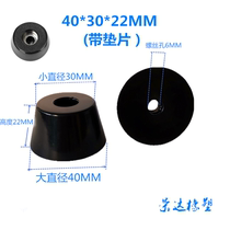 Environmental protection rubber mat foot rubber instrument footbed with spacer padded foot furniture cushion foot JJ50 40 * 30 * 22MM