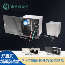 All series of Cornorn 2 4 6 open stainless steel spray black wall information box D-type HDMI network 86 panel