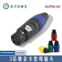 Amphenol United States Amphino Callon 3-core card farmer mother AX3FBJ-AU three-core XLR microphone microphone head