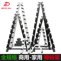 Hengda dumbbell rack A-frame gym commercial rack Household multi-function mens dumbbell rack small bracket set