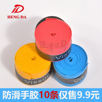Badminton racket hand glue tennis slapping hole breathable keel sweat-absorbing belt Slingshot fishing rod non-slip handle Winding strap