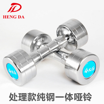 Pure steel dumbbells mens arm muscle fitness equipment 4kg electroplated fixed one-piece dumbbells womens pair of sports yoga