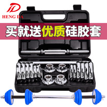 Hengda dumbbells Mens fitness home arm muscle removal electroplated barbell set pair of 20 kg sports dumbbells