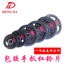 Hengda rubber-coated three-hole hand grab barbell Olympic piece large hole small hole 5 10 15 20kg mens counterweight piece Gym