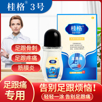 Quaker No 3 heel tendinitis Foot bone spur fascia Post-foot pain and swelling station Shaanxi Quaker No 3 Qing San