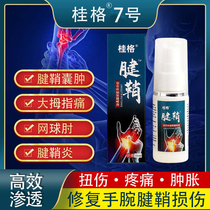 Quaker D tenosynovirus Dingkang hand pain Thumb Kang No 1 big name sprain swollen finger Dingkang elimination drum pack d