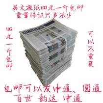 Old newspaper waste newspaper cleaning glass waste newspaper packaging with spray paint retro English newspaper