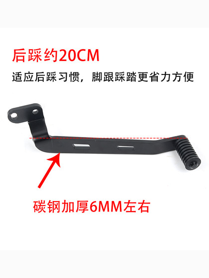 Loncin Wuji Cu525 Cu250, 후면 스텝 시프트 레버, 무손실 스트레이트 업 기어, 전면 및 후면 시프트 레버의 수정에 적합합니다. Loncin Wuji Cu525 Cu250, 후면 스텝 시프트 레버, 무손실 스트레이트 업 기어, 전면 및 후면 시프트 레버의 수정에 적합합니다.
