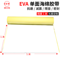 EVA white single-sided foam rubber shockproof sealing foot pad Single-sided sponge tape 1mm thick 2mm thick