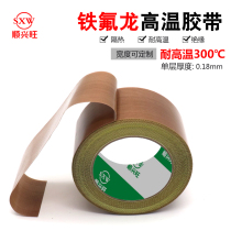 Teflon tape high temperature insulation anti-scalding wear-resistant heat-resistant 300 degree bag cutting machine vacuum machine Teflon tape