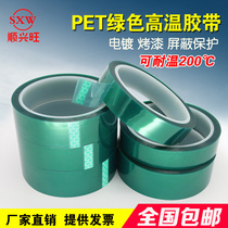 PET green high temperature tape circuit board car painting electroplating protection green glue high temperature resistance 200 degrees