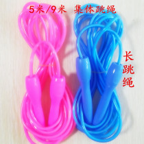 Multi-person group long rope 5 meters 9 meters collective rope children shake big rope primary and secondary school students adult fitness plastic skipping rope