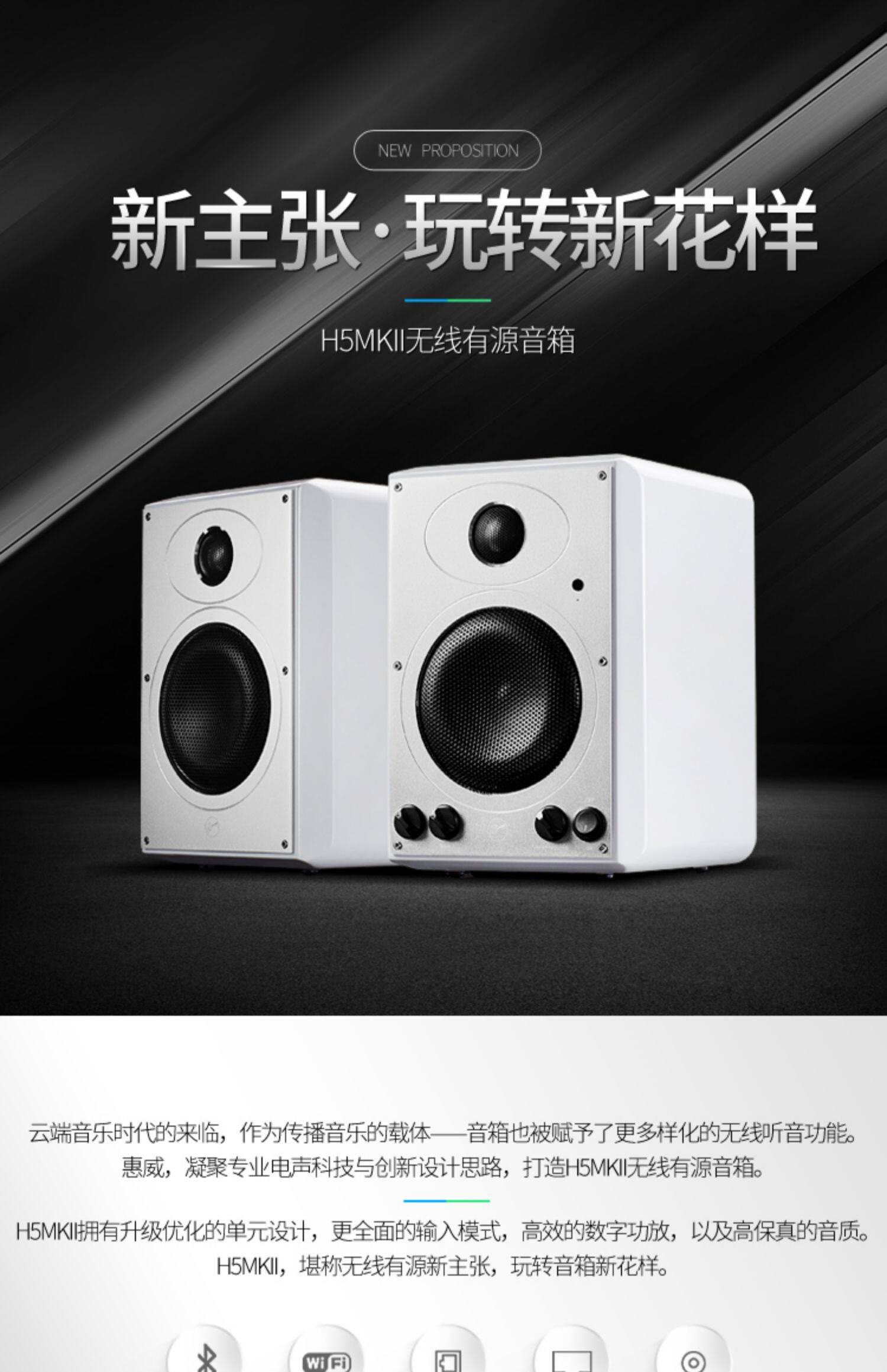 顺丰hivi惠威h5mkii蓝牙wifi电脑发烧音响20有源手机电视音箱