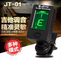 JOYO Universal Tuner Guitar Folk Guitar Violin Ukulele Beginner Electronic Tuner