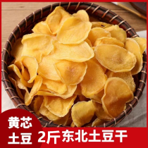 Non-genetically modified Northeast specialty potato dried potato dried potato slices stewed vermicelli dry farm 2kg