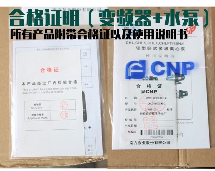 杭州南方变频增压泵chl2020家用酒店自动自来水增压泵恒压泵380v220v