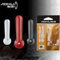 Aohu silicone floating seat large medium and small competitive black pit anti-marking seat line group fishing main line accessories