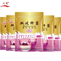 Chuanxiu 10 Bacteria Yogurt Fermentation Bacteria Homemade Bifidobacterium Lactic Acid Probiotics Powder Yogurt Machine 50 Small Pack