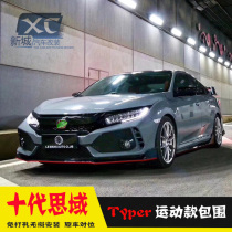 Suitable for 161920 10th generation Civic modified big surround typer front and rear bars paint net tail exhaust kit