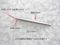 2 5 thick double support single support seamless ear watch raw ear watch raw ear table shaft connecting shaft fixed shaft 2 50 yuan 1