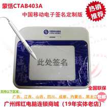 Mongq CTAB 403A China Mobile Business Department custom electronic paper - free handwriting handwriting board