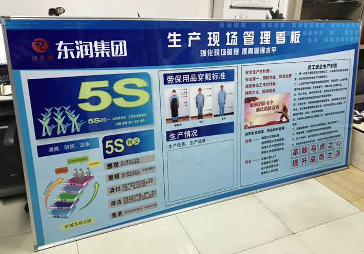 车间管理看板办公室磁性质量管理维修5s单面膜板支架计划员工记录
