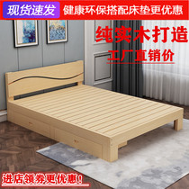 Solid wood bed 1 5 double bed 1 8m single bed 1 2m 1 5m Master bedroom rental room Pine bed Modern simple