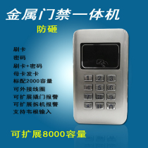 Access control All-in-one machine Access control card reader Access control controller Password access control card reader Metal shell access control machine