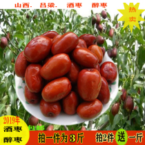 2020 jujube drunk jujube Shanxi specialty Lvliang big red jujube beach jujube fresh fruit New year auction 1 piece 3 kg
