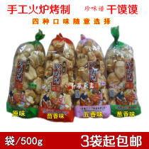 Shanxi Lvliang Zhenwei Spectrum dried buns baked buns Sanjiao specialty baked steamed buns flower rolls crisp and crispy pat from 3 bags