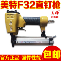 Mete air discharge nail gun F32 direct nail gun 1013 code nail gun T50 direct nail gun 625 mosquito nail gun ST64 steel nail gun