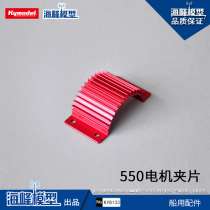 550 motor jacket assembly model accessories sea peak model